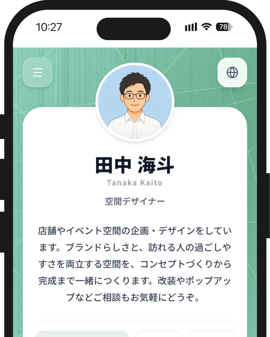プロフィール作例 1