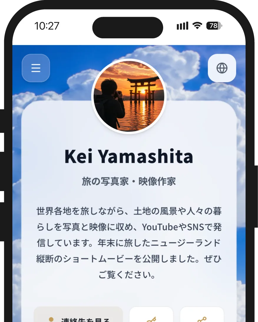 プロフィール作例 2
